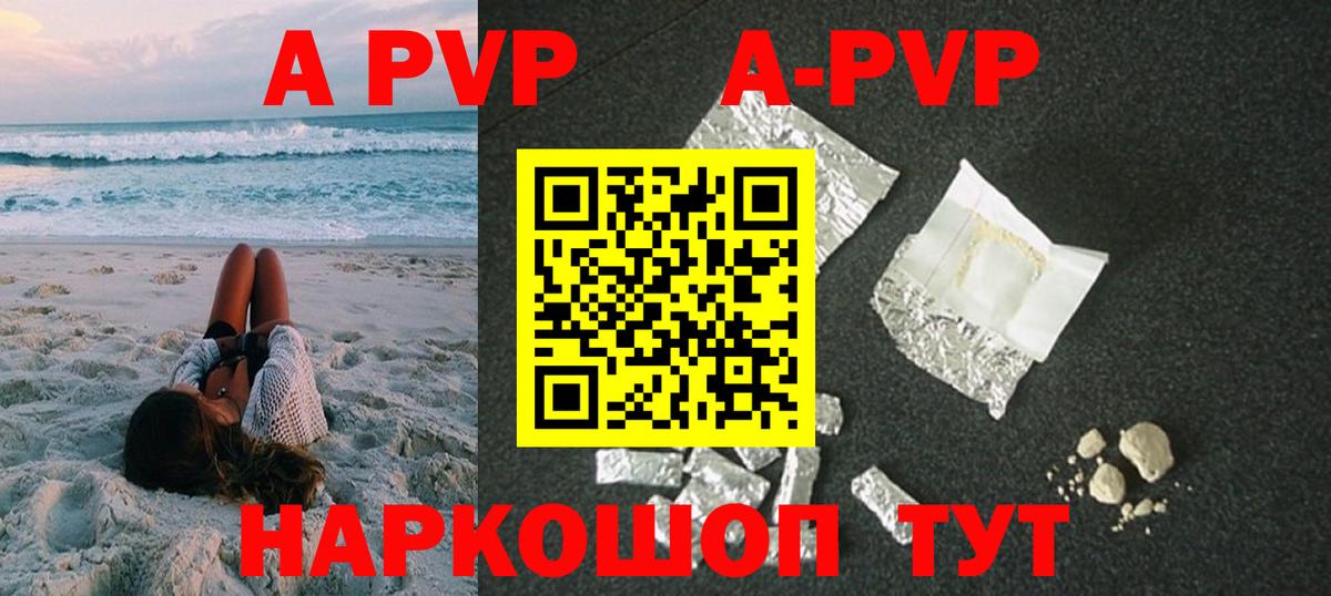 A PVP мука  Альфа ПВП мука  Апшеронск  APVP СК  цены   Вход с VPN 