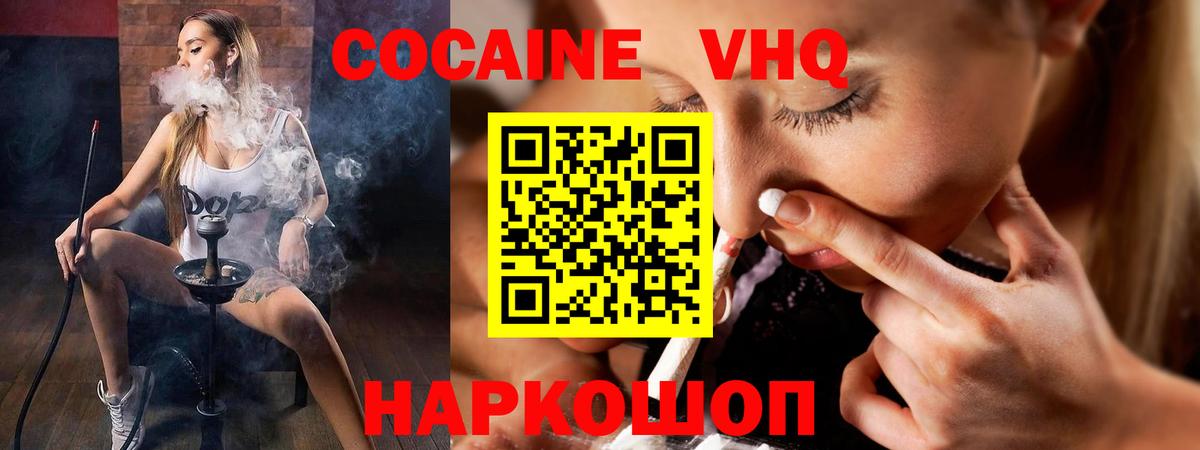 КОКАИН FishScale Апшеронск