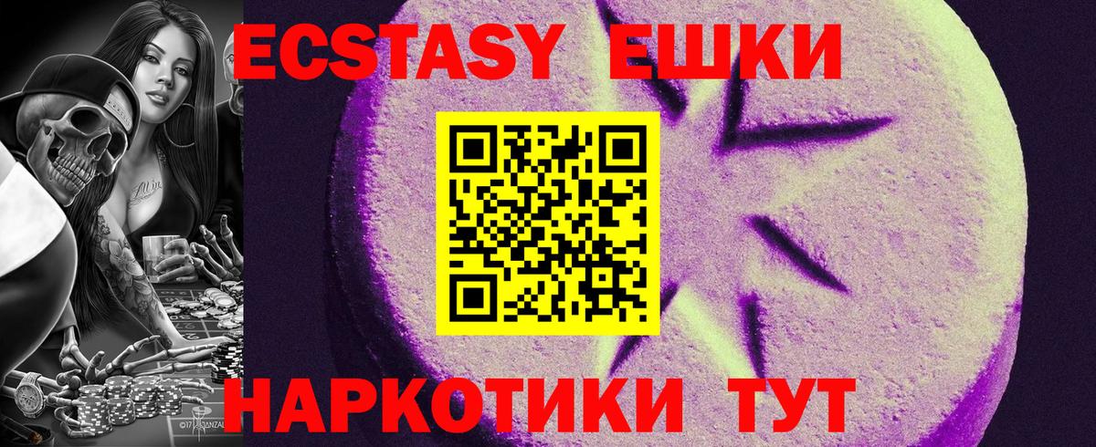 Ecstasy Punisher  Ecstasy диски  Апшеронск  Вход с VPN 