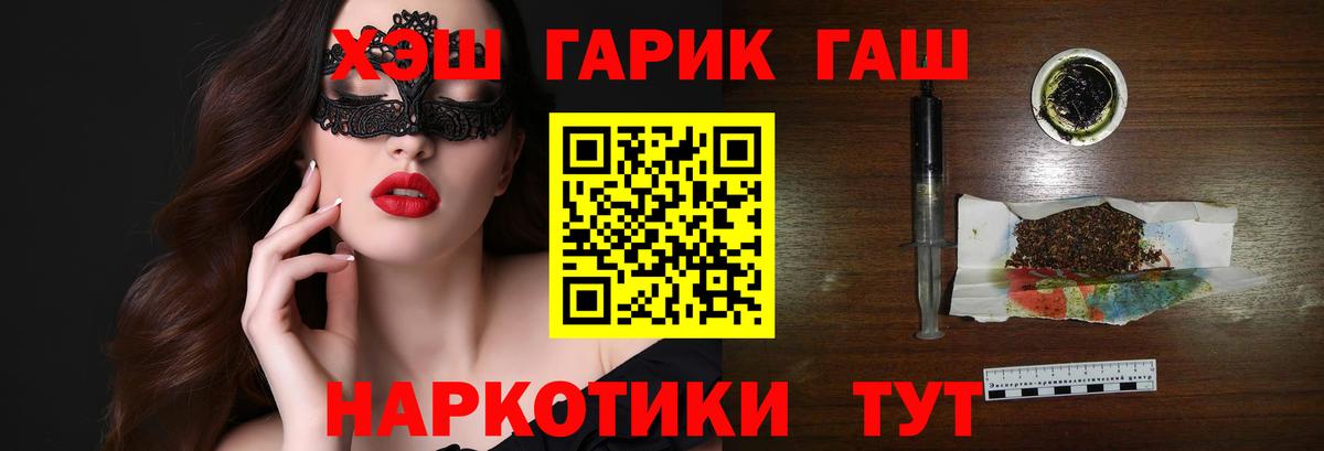 ГАШИШ индика сатива  Вход с VPN  ГАШИШ  даркнет сайт  Апшеронск 