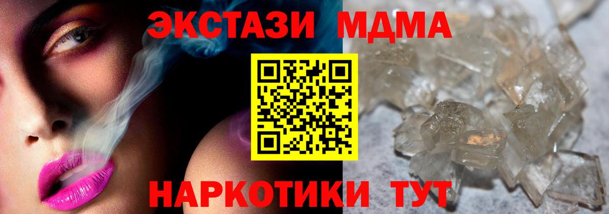 MDMA VHQ Апшеронск
