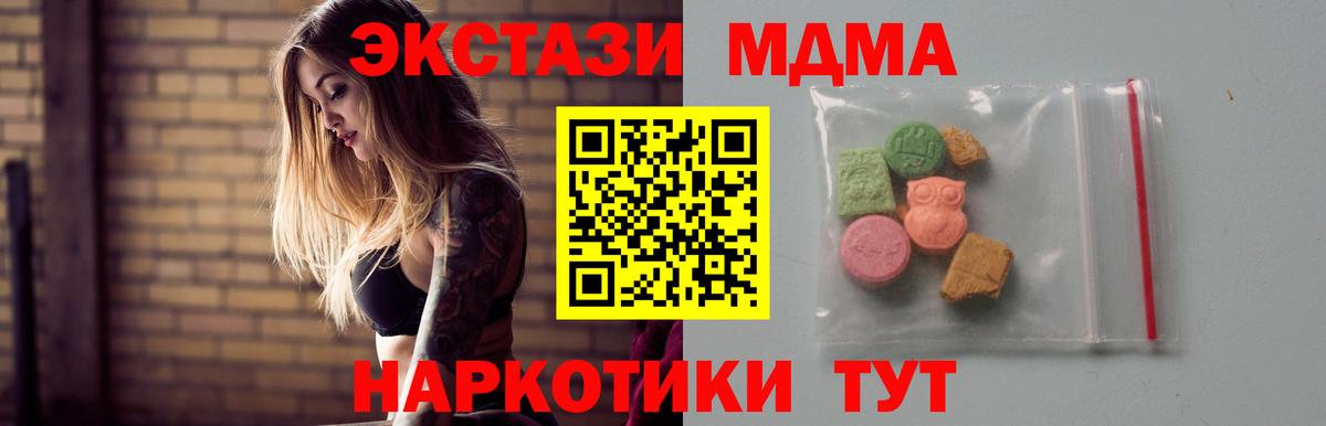 МДМА  МДМА молли  Вход с VPN  Апшеронск  МДМА молли 