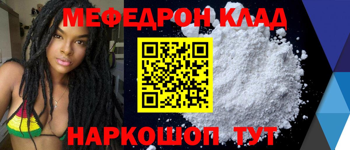 Мефедрон VHQ  Меф  Апшеронск  МЕФ VHQ  Мефедрон  Вход с VPN 