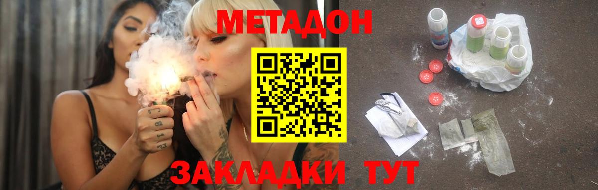 Метадон белоснежный  МЕТАДОН белоснежный  Вход с VPN  Апшеронск 