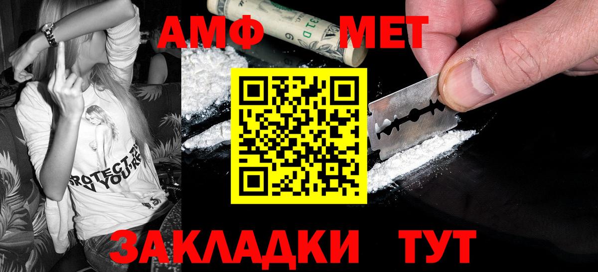 Метамфетамин винт  Вход с VPN  Метамфетамин винт  Апшеронск 