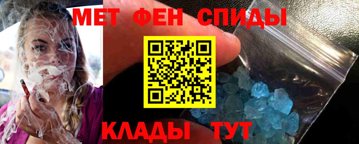 Метамфетамин витя Апшеронск