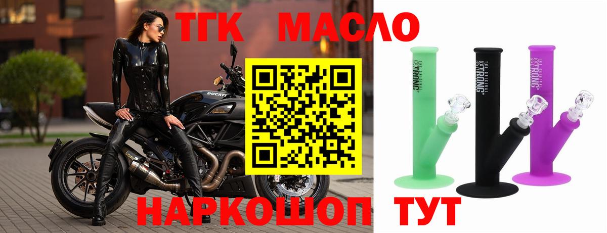 Дистиллят ТГК Wax  Дистиллят ТГК концентрат  Апшеронск  Вход с VPN 
