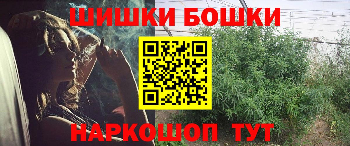 МАРИХУАНА OG Kush  Марихуана Amnesia  Апшеронск  Вход с VPN 